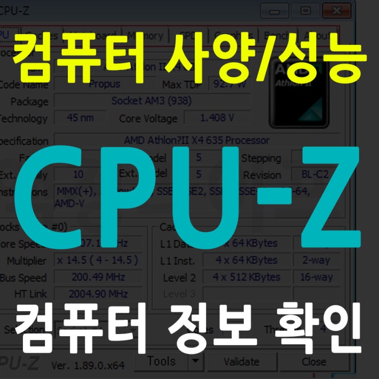  컴퓨터 정보 확인을 간단하게! CPU-Z 설치 및 사용하기
