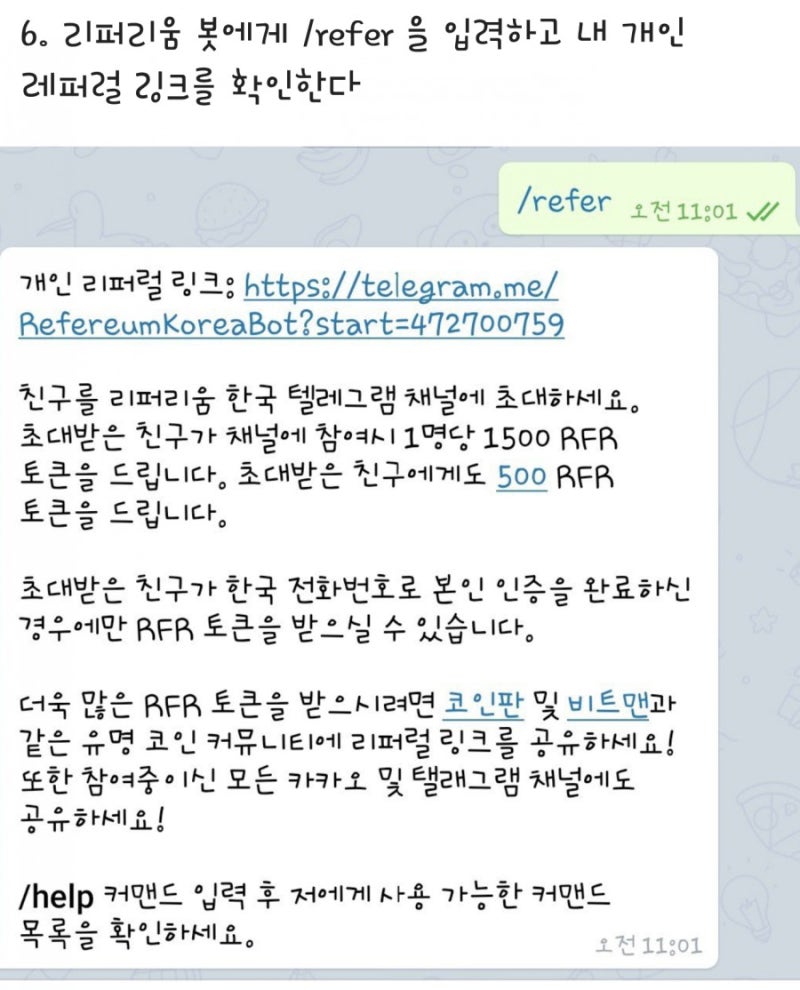 리퍼리움 코리아] 특급 이벤트!!!!!종료 : 네이버 블로그