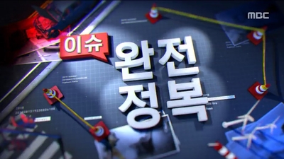  [이슈 완전정복] 조두순 2년 뒤 출소…주취감경·심신미약의 그림자