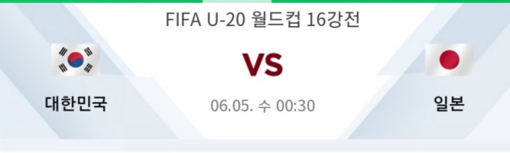  U20월드컵 중계