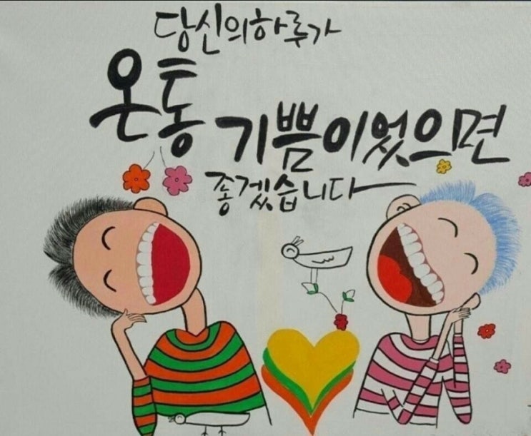  천사의 선물