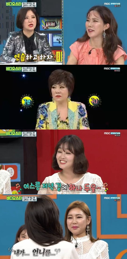  '비디오스타' 김연자 "송가인vs정미애, 1위는 정미애"