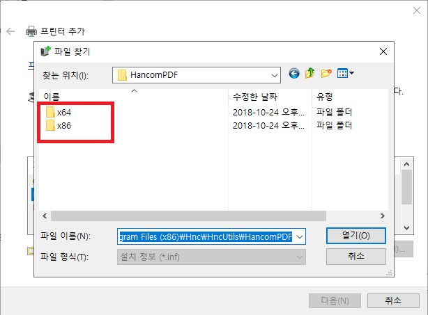 한컴 PDF 설치/ 한글 PDF 드라이버 설치방법 : 네이버 블로그
