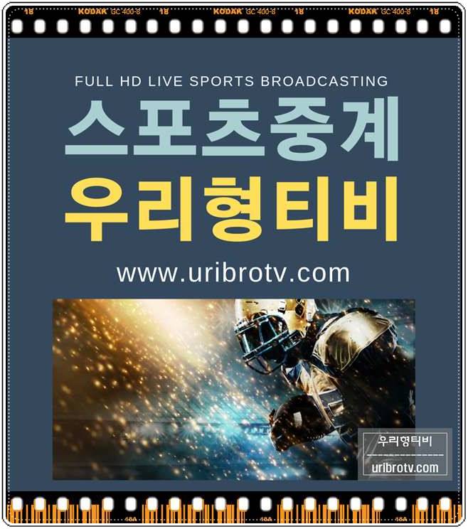  대한민국 일본 중계 모두가 기대하고있는 경기다.