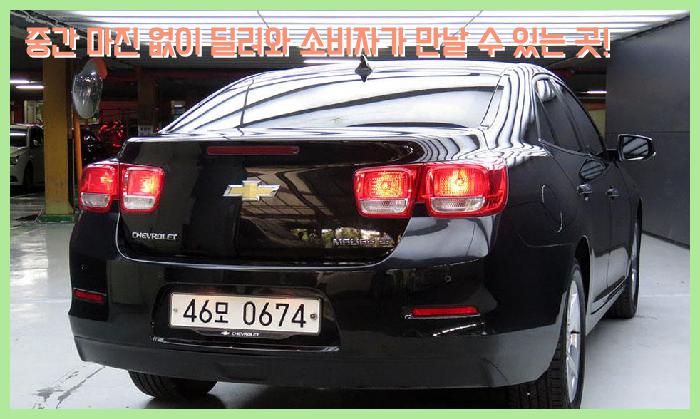  [쉐보레] 말리부_LT 중고차 오래기다리셨습니다.