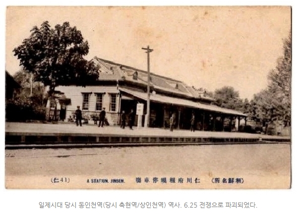  [인천역사]오늘 6월11일 역사속 사건과 사고 및 인물 [(주)그린화학 Green Chemical]