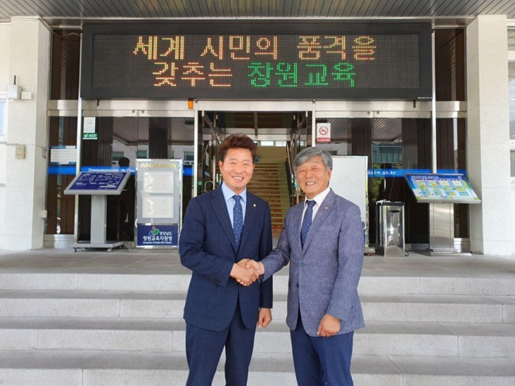  창원교육지원청 교육현안 간담회