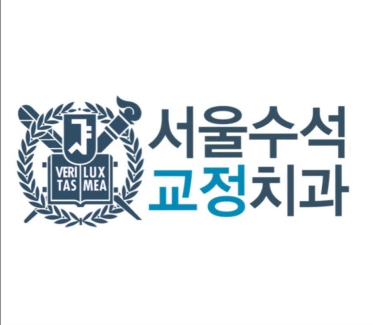  안서동교정치과> 과개교합의 치아교정