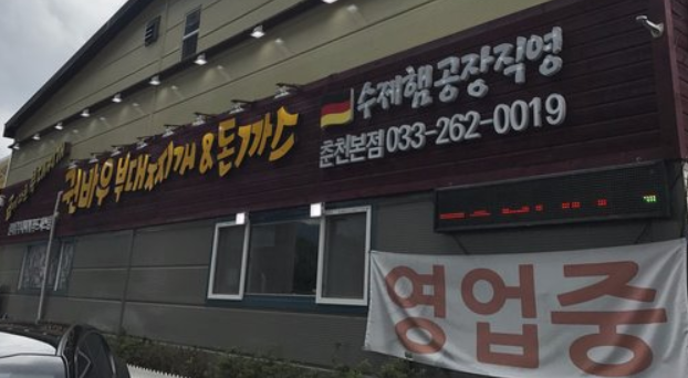  생생정보  <대동맛지도 춘천> 권바우부대찌개, 돈가스&함박스테이크 루 <비법24시,밥상을털어라> 제철생선구이&조림 송파나루