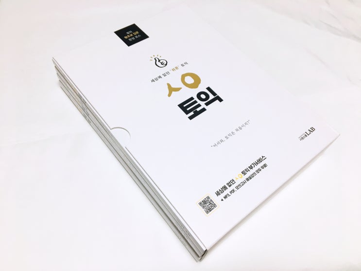  시원스쿨랩 ㅅㅇ토익 인강과 교재로 독학중 !