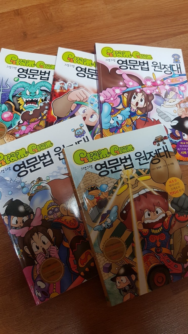  [초등] 5월이벤트 북리포트 초등생을 위한 영문법만화 그램그램 영문법원정대 북리포트 재미있는 초등영문법 [잉글리시아이사직]