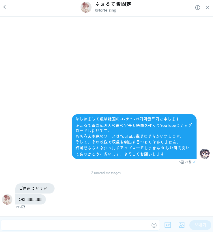  후오루테님의 허락!