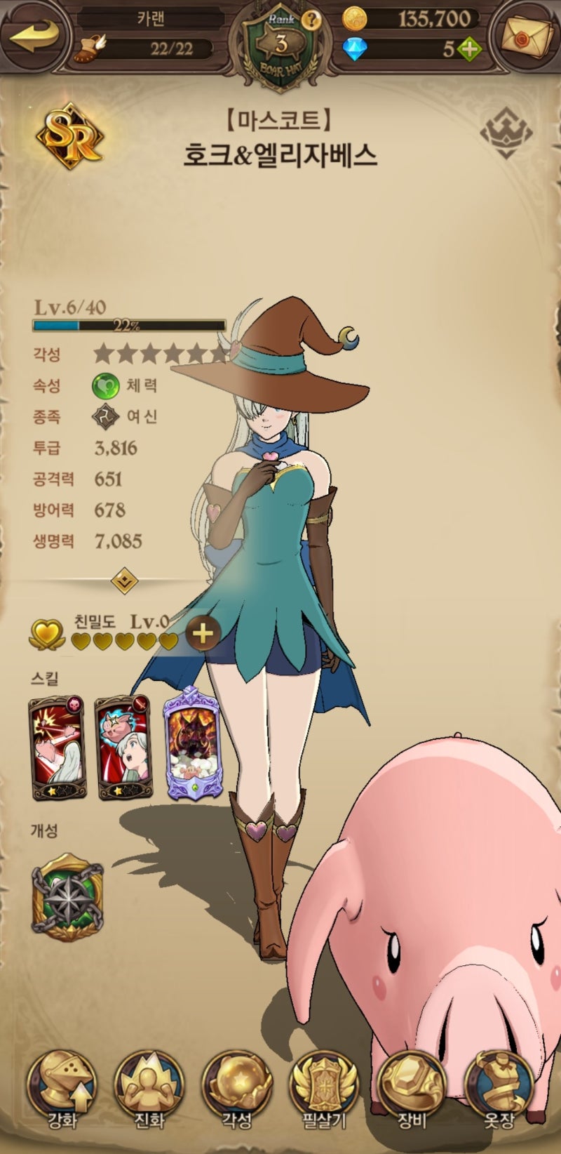 대작 모바일게임 일곱개의 대죄 리세마라 방법과 플레이 리뷰 : 네이버 블로그