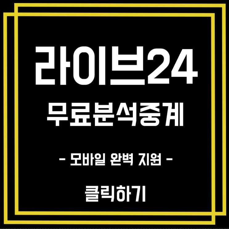 2019년6월4일 kt wiz LG 트윈스 전문분석 아이조아