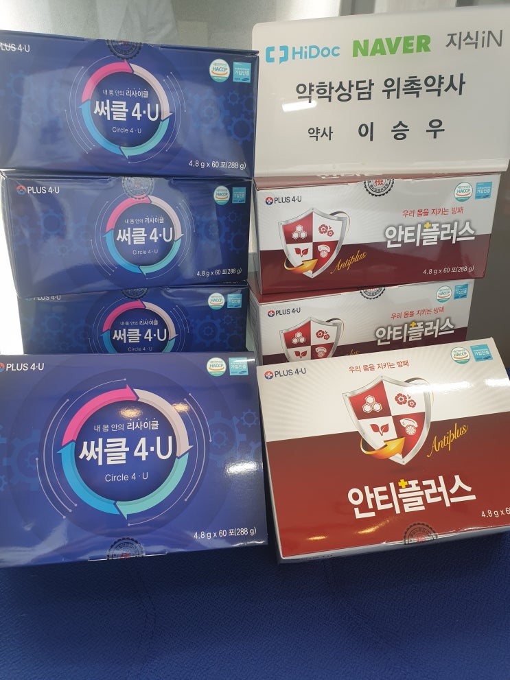  써클포유(써클4U) 안티플러스 입고되었습니다. 대구 우리함께약국
