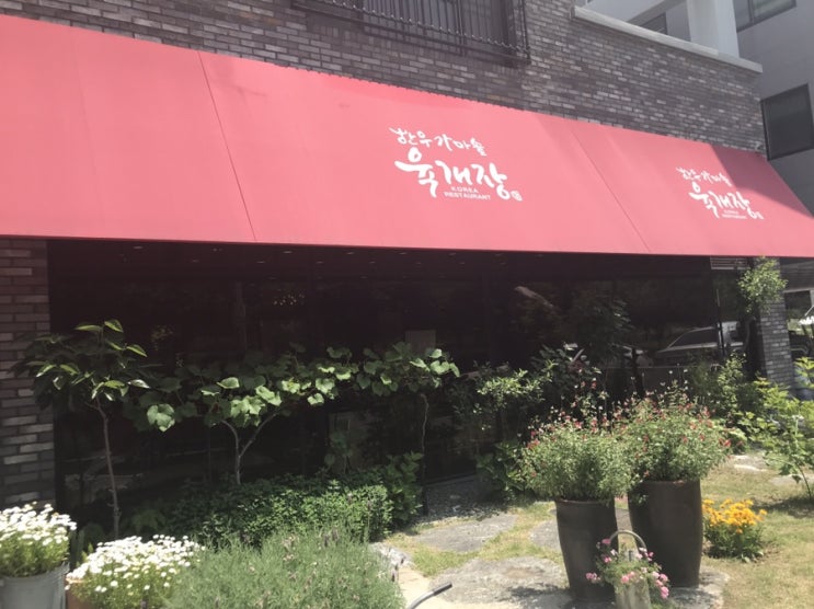  [대전] 덕명동 황서옥 육개장