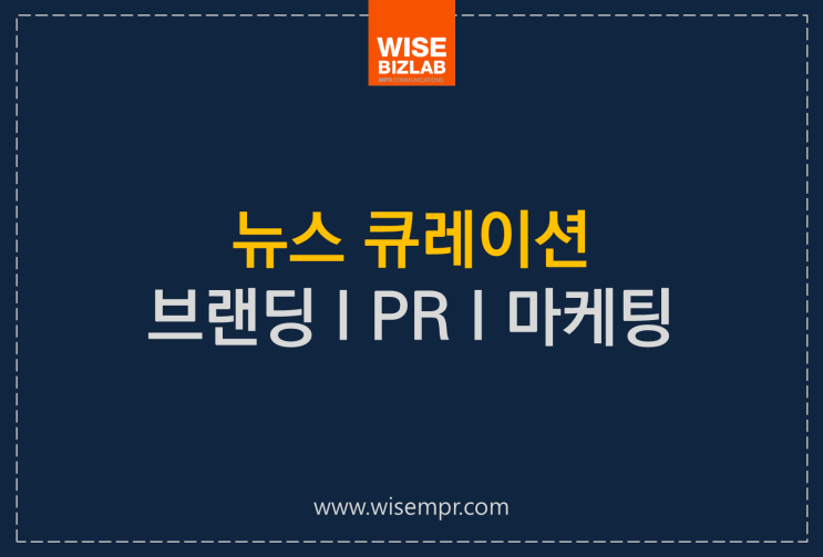  [마케팅 뉴스] BTS 마케팅 효과, 스타벅스 100원 단위 마케팅, 이커머스 폭탄할인 마케팅 전략 ‘데이 마케팅’, 패션업계 문화마케팅, 식음료업계 ‘네이밍마케팅’