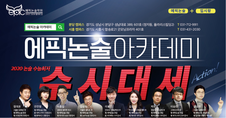  에픽논술/분당논술/인천논현논술/송도논술/시흥논술/안산논술/부평논술/논술합격후기/논술합격수기/논술학원추천[중앙대 경영학과]안OO