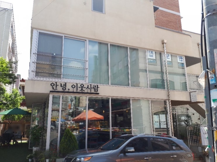  [역촌동/구산동 카페 -안녕이웃사람] #토스트는 셀프