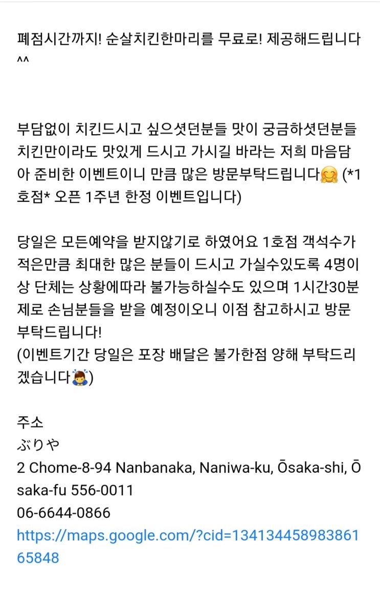  D+105 치킨푸파/쟌카라 가라오케