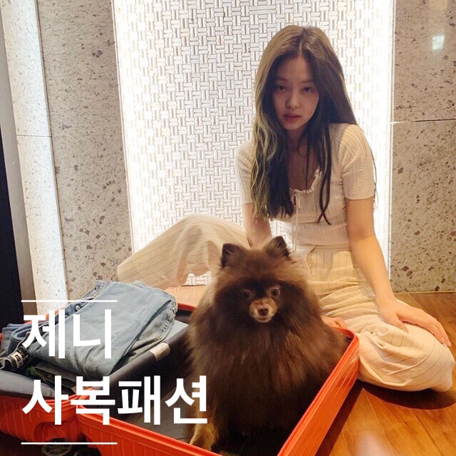 블랙핑크 제니 인스타그램 속 사복 패션 산드로 탑 팬츠 바지