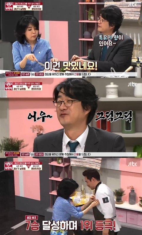  냉장고를 부탁해'냉부해' 홍혜걸·여에스더 입맛 사로잡은 샘킴X유현수 (ft. 갱년기·아피제닌)