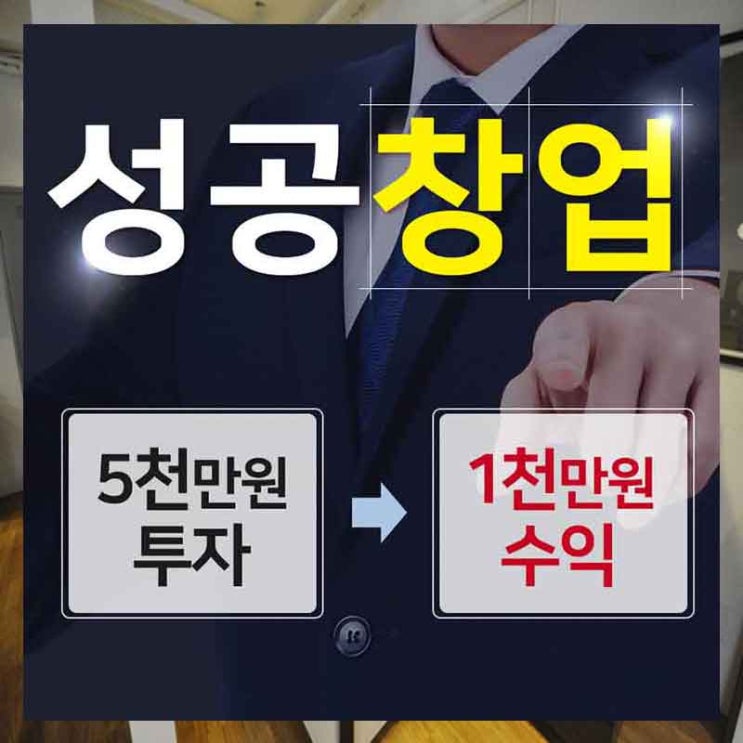  아리따움창업 부담없지 알아보자