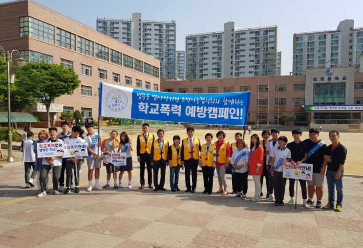 법무부 법사랑위원 포천지구협의회  학교폭력예방캠페인 세번째 이야기 [수호1004윤충식]