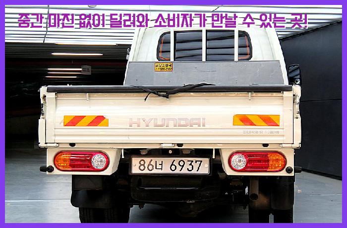  [현대] 포터2 카고(CRDI) 초장축 슈퍼캡 골드 중고차 구경하세요