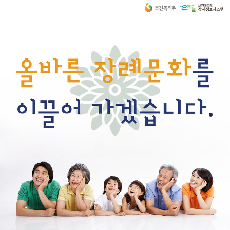  경기도 납골당 찾는 방법