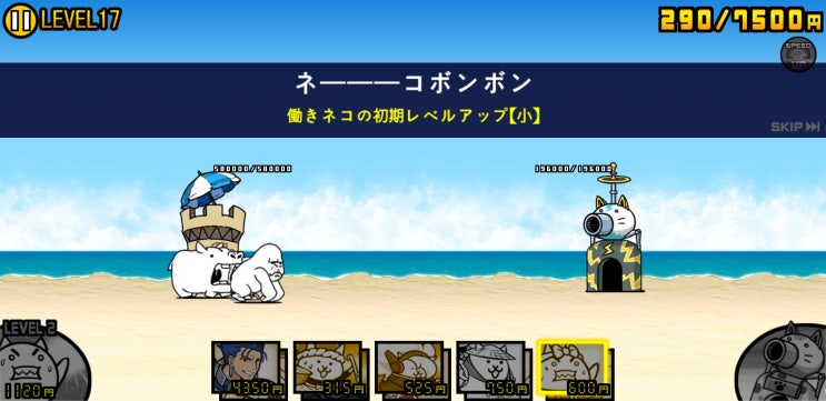  <냥코대전쟁>19.06.03 레전드 퀘스트 (level 17~32)