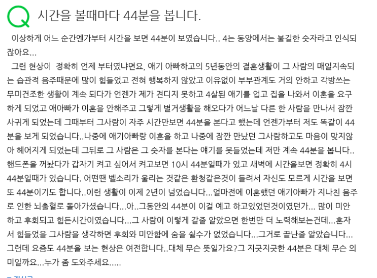  소름돋은 지식인 모음