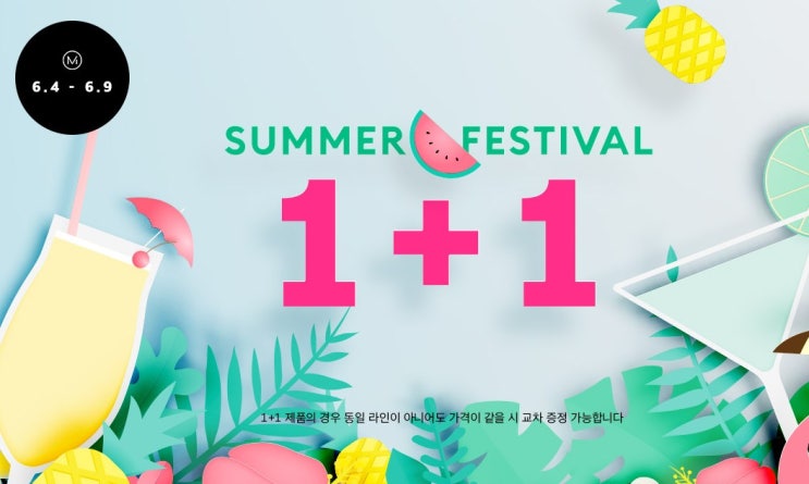 미샤6월세일 , 6월이벤트 미샤데이 1+1 이벤트 미샤6월세일 , 6월이벤트 미샤데이 1+1 이벤트