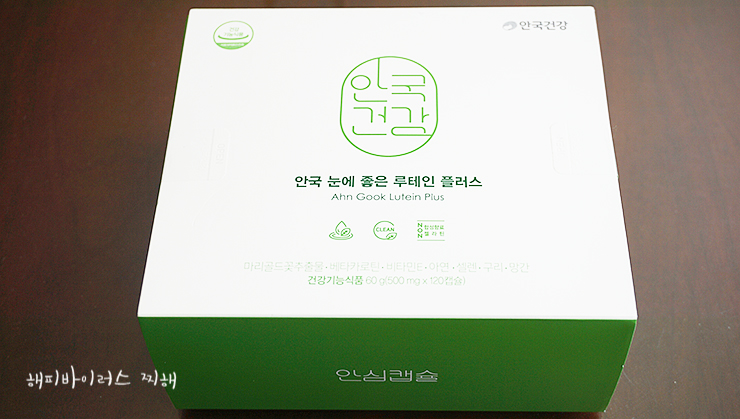 루테인효능, 알고먹는 눈에좋은 루테인플러스 루테인효능, 알고먹는 눈에좋은 루테인플러스