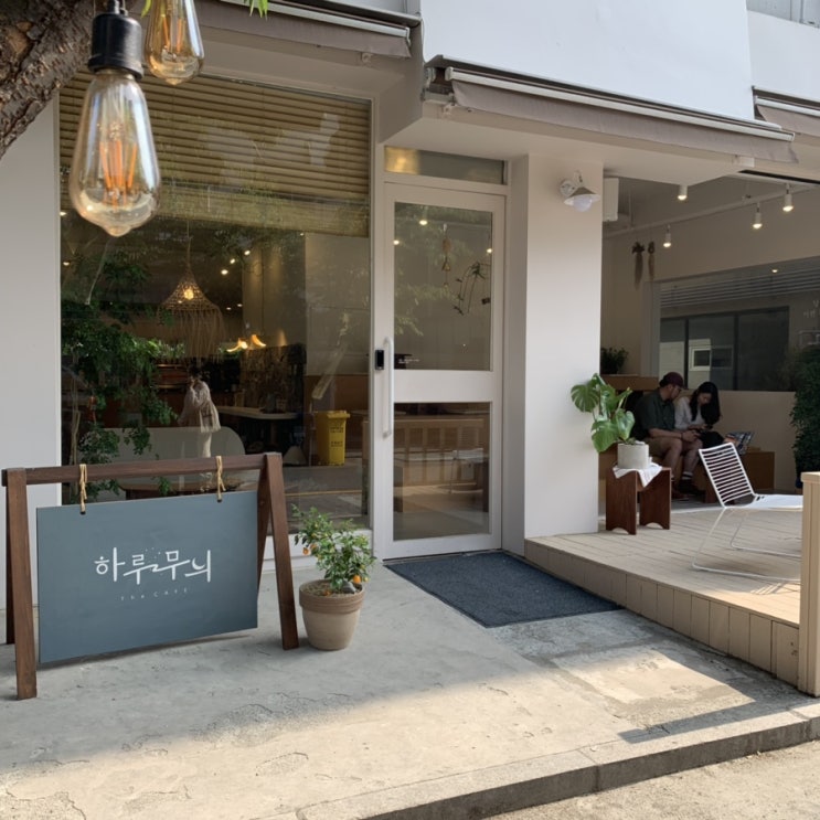  [죽전/기흥]보정동 카페거리：：인스타 갬성 카페 _하루무늬(메뉴판/분위기/맛평가)