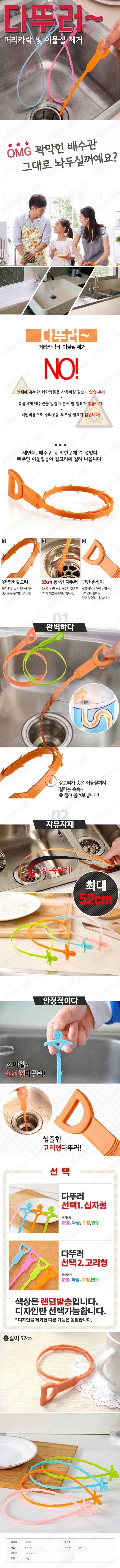  뻥뚜러 이지펑 다뚜러 싱크대뚫어뻥 제조 수입 공급...도매가 공급 품질보장