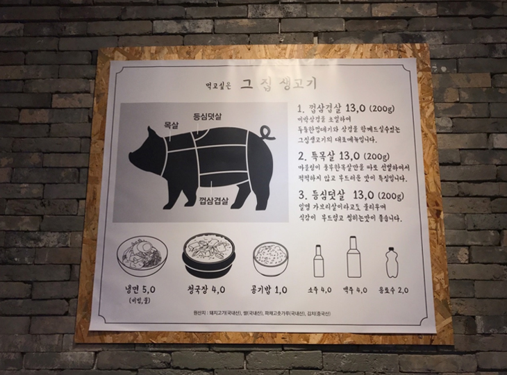  [그 집 생고기] 탑연세치과병원 식구들 의정부 동오마을 맛집 탐방