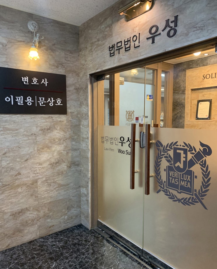  일산변호사 국가 상대로 승소했어요