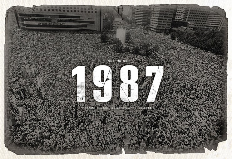  <1987>,<보통사람> - 당신도 뜨겁습니까?