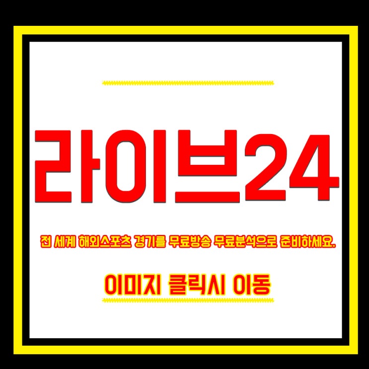  2019년6월4일 한신 타이거즈 지바롯데 마린스 초특급 방송
