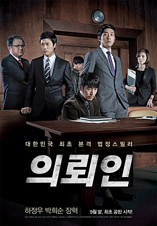 영화 의뢰인 결말 줄거리 음..결국?!