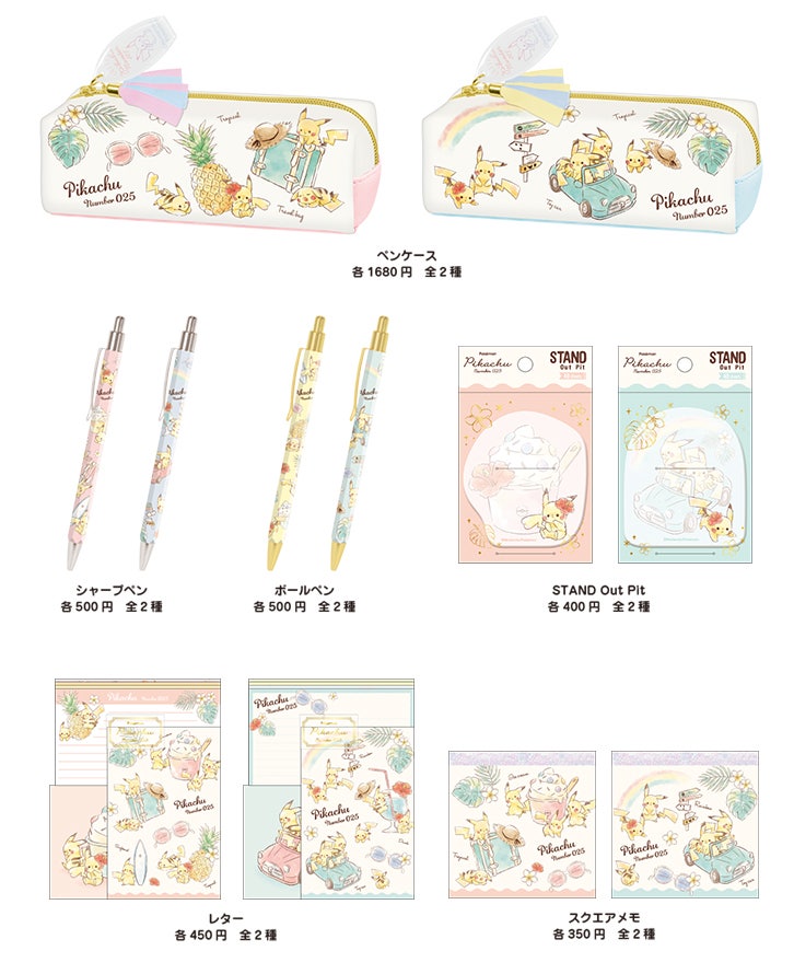 6월 발매예정 Pikachu Number025 최신 무늬 피카츄 레인보우 피카츄 리조트 네이버 블로그