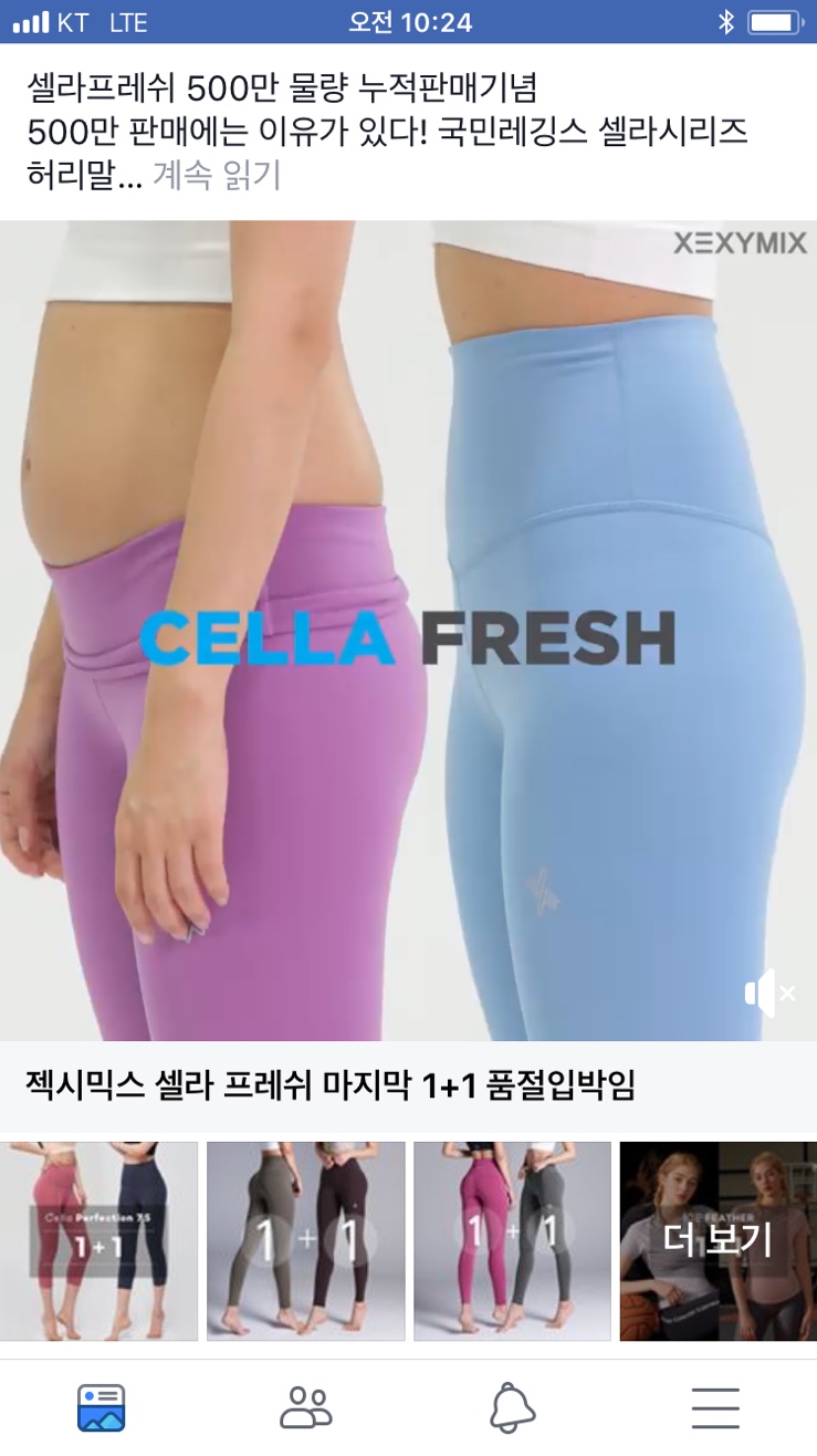  젝시믹스의 운동복은 운동하는 여성을 위한게 맞나