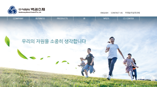  백광소재 주가 강세, 아프리카돼지열병 방역주로 주목