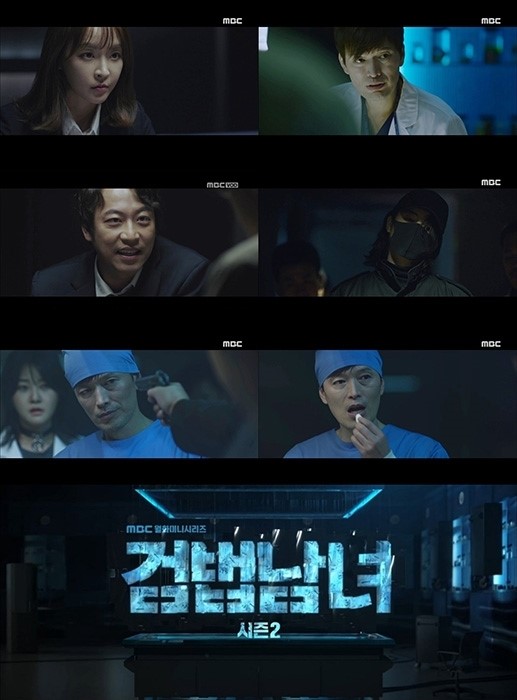  [지오엔터테인먼트] '검법남녀 시즌2' 첫방 어땠나…"몰입감 최고"