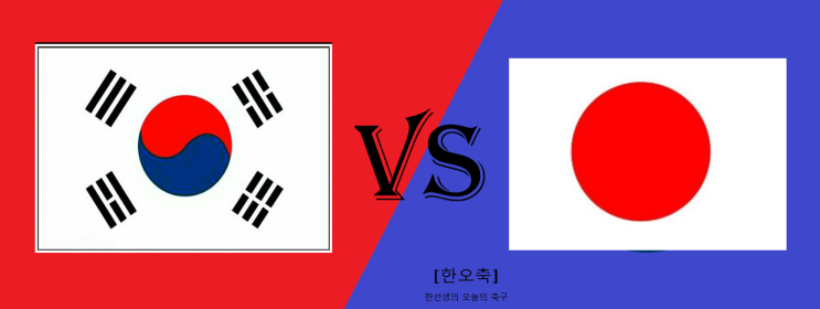  U-20 대한민국 일본 한일전 #일본반응,이강인,상대전적,한일전전적,일본현지반응,이강인연봉