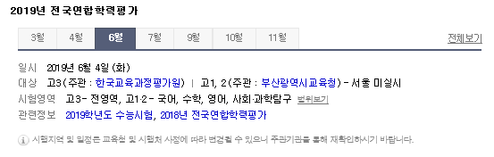  [대방 에듀플렉스] 6월 모의고사 대비, 5월 이투스 모의고사!