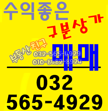  청라상가 에일린의뜰 단지내상가 판매2동 1층상가 할인분양 
