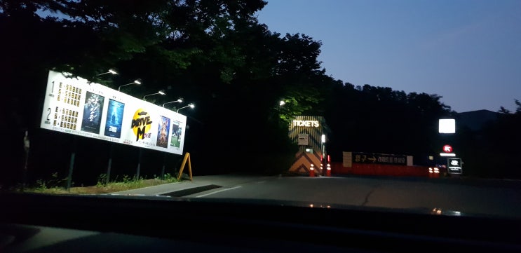  용인 자동차 극장, 용인와이페이도 사용가능해요!