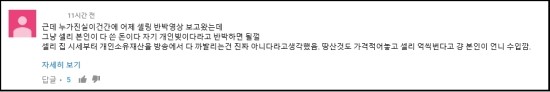  BJ셀리 가족과 손절한 이유 (Feat 사라진8억) 